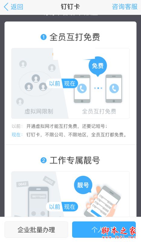 钉钉卡划算吗?阿里巴巴钉钉卡商务金卡/银卡/钻石卡套餐资费详情介绍