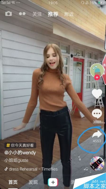 抖音怎么下载无水印视频？抖音去水印视频下载教程