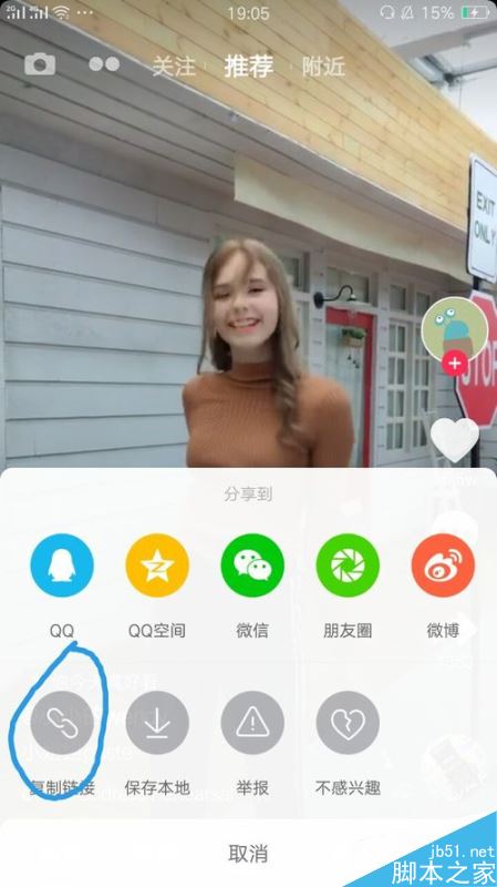 抖音怎么下载无水印视频？抖音去水印视频下载教程