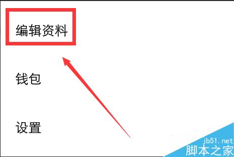 抖音怎么修改昵称？抖音更改昵称教程