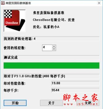 宏碁暗影骑士3游戏本值得买吗?宏碁暗影骑士3游戏本全面详细评测图解