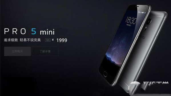 魅族pro5mini什么时候出？pro5mini发布时间