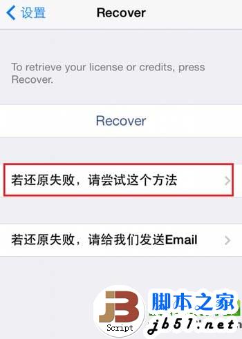 bitesms ios7破解版下载安装教程(附ios7越狱bitesms源地址)3