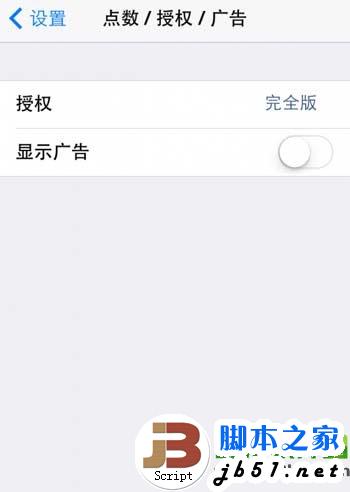 bitesms ios7破解版下载安装教程(附ios7越狱bitesms源地址)4