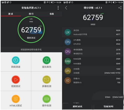 乐视max跑分多少 乐视超级手机max安兔兔跑分评测1