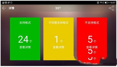 乐视max跑分多少 乐视超级手机max安兔兔跑分评测3