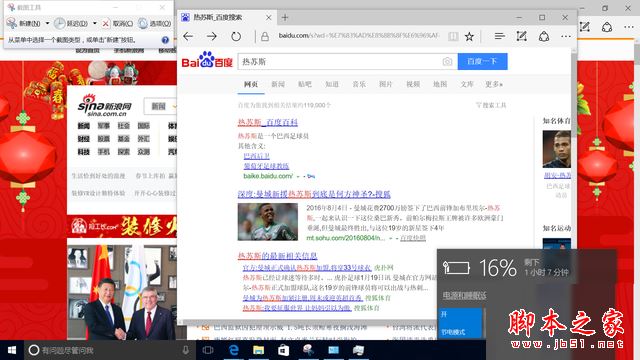 办公一天不是梦? 戴尔造梦5000续航实测