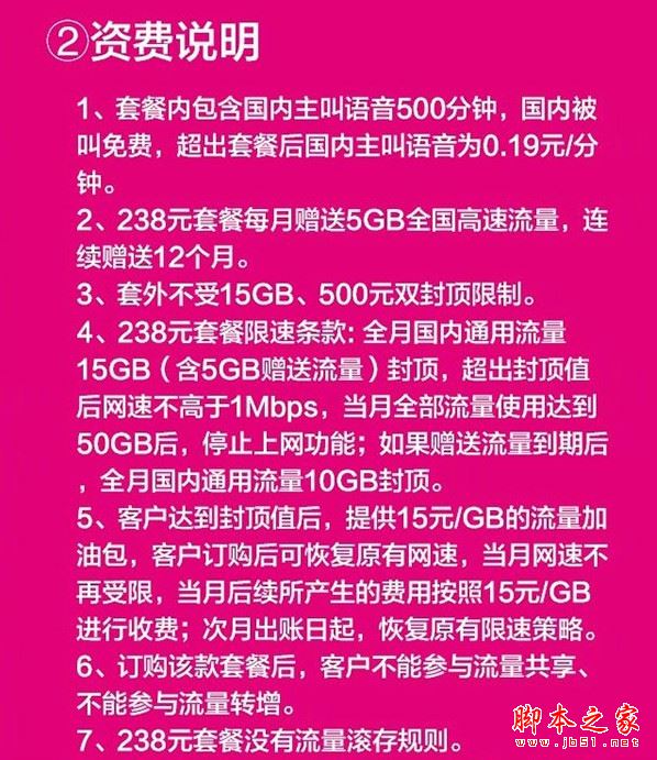 中国移动任我用套餐划算吗?中国移动任我用套餐资费详情介绍