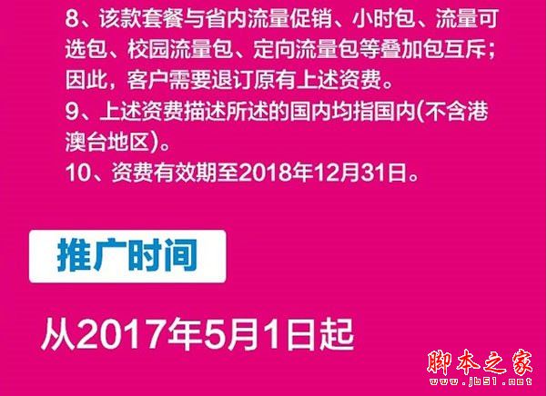 中国移动任我用套餐划算吗?中国移动任我用套餐资费详情介绍