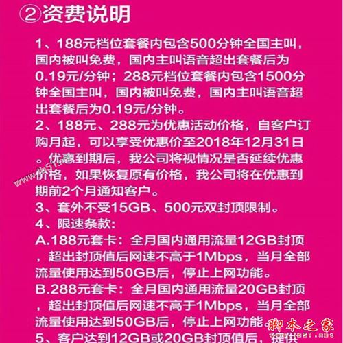 中国移动任我用套餐划算吗?中国移动任我用套餐资费详情介绍