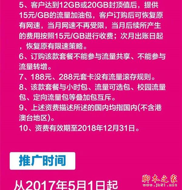 中国移动任我用套餐划算吗?中国移动任我用套餐资费详情介绍