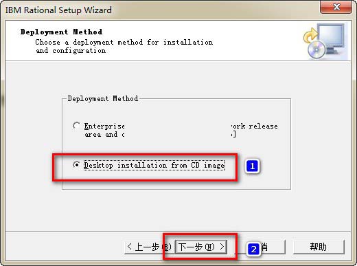Rational Rose 2007 WIN系统下安装破解教程
