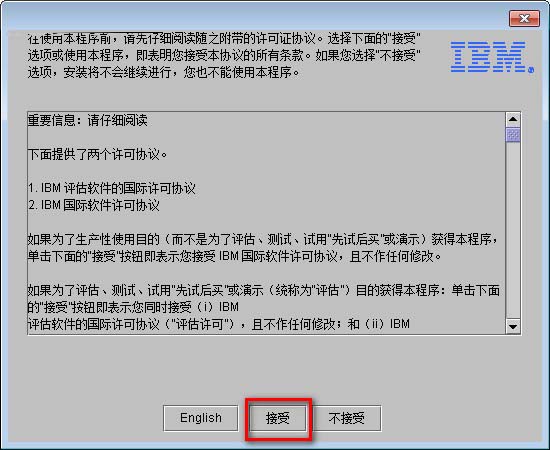 Rational Rose 2007 WIN系统下安装破解教程