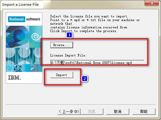 Rational Rose 2007 WIN系统下安装破解教程