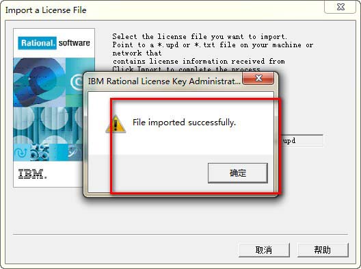 Rational Rose 2007 WIN系统下安装破解教程