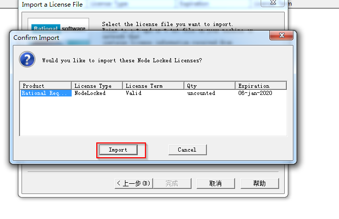 Rational Rose 2007 WIN系统下安装破解教程