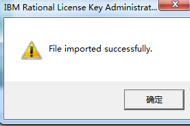 Rational Rose 2007 WIN系统下安装破解教程