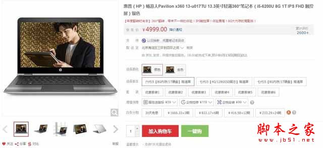 神舟战神Z6值得买吗?神舟战神Z6游戏笔记本全面详细评测图解