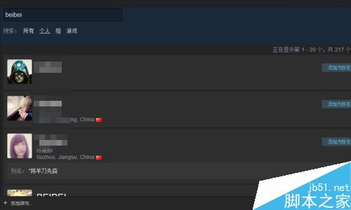 steam搜不到好友怎么办?steam搜索不到好友解决方法