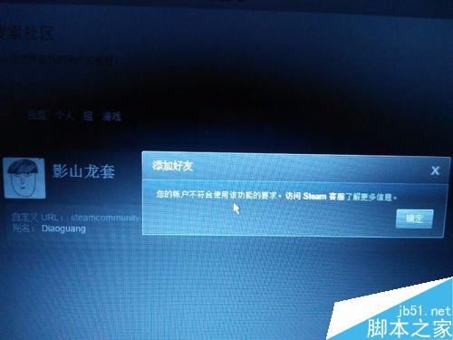 steam搜不到好友怎么办?steam搜索不到好友解决方法