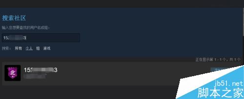 steam搜不到好友怎么办?steam搜索不到好友解决方法