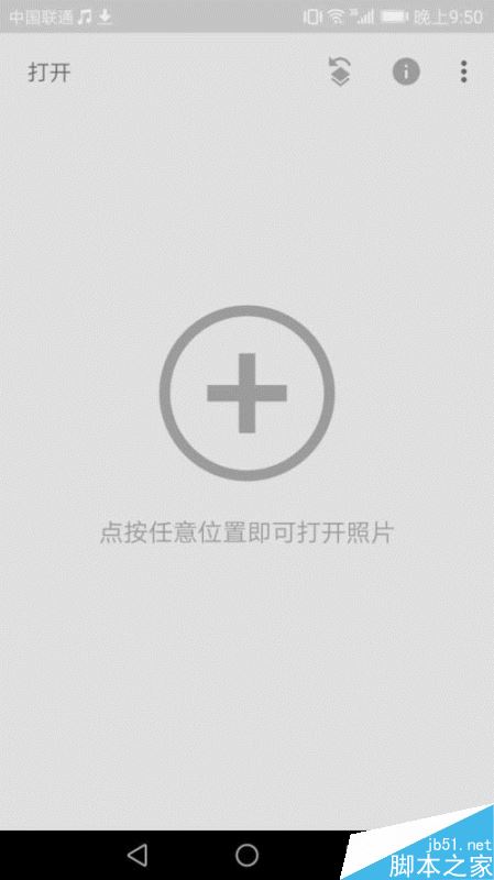 Snapseed怎么导入照片？Snapseed导入图片教程