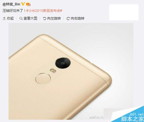 小米2015发布会新品提前揭露