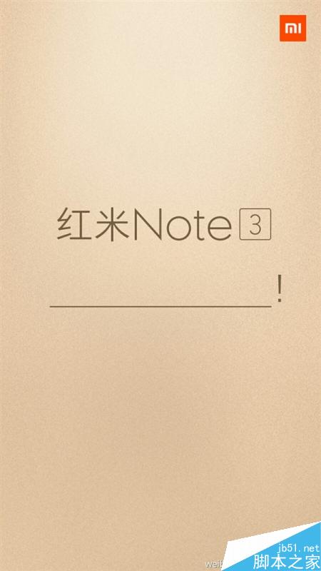 红米Note 3、小米平板2代今日正式发布！