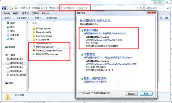 Moldex 3D R14中文版安装及破解教程图解(附下载地址)