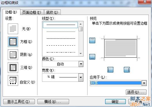 word取消页眉页脚