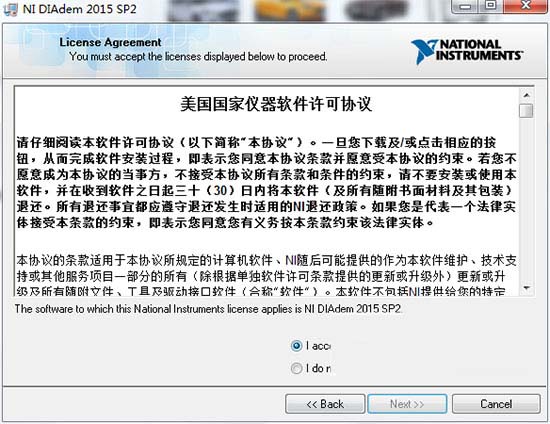 NI DIAdem 2015 SP2中文版安装及破解图文教程