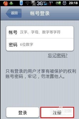 手机怎样定位找人