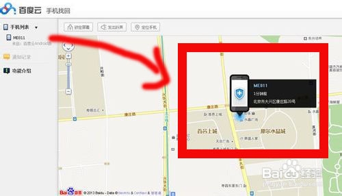 怎么能定位别人手机