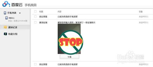 怎么能定位别人手机