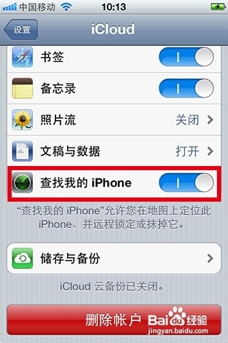 怎么能定位别人手机