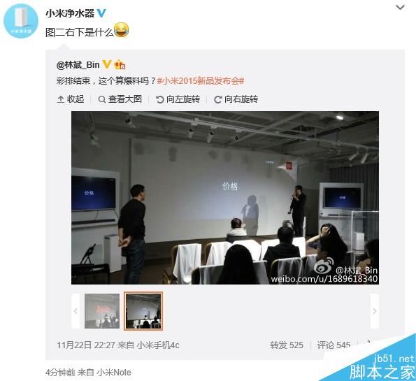 小米明天发布会又一款新品曝光！竟然是它