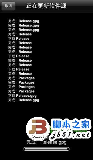 ios7越狱后ipa补丁安装教程:ios7完美越狱安装ipa步骤详解5