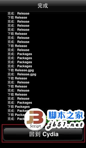 ios7越狱后ipa补丁安装教程:ios7完美越狱安装ipa步骤详解6