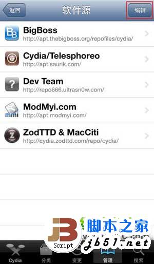 ios7越狱后ipa补丁安装教程:ios7完美越狱安装ipa步骤详解2