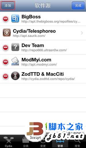 ios7越狱后ipa补丁安装教程:ios7完美越狱安装ipa步骤详解3
