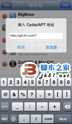 ios7越狱后ipa补丁安装教程:ios7完美越狱安装ipa步骤详解4