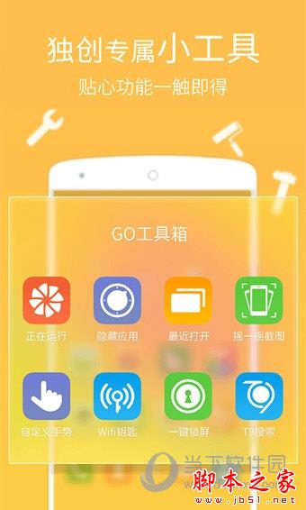 安卓手机用哪个桌面哪个好