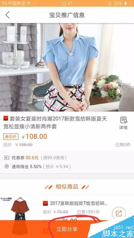 淘宝联盟怎么赚钱?淘宝联盟APP赚钱教程