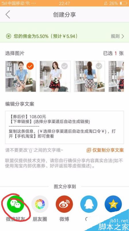 淘宝联盟怎么赚钱?淘宝联盟APP赚钱教程