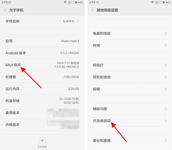 红米Note3 USB调试在哪 红米Note3打开usb调试方法
