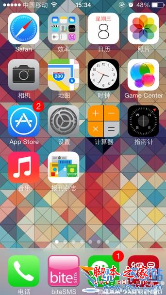 ios7越狱后怎么安装BiteSMS