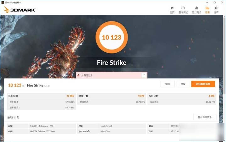 魔法师钢魔G57游戏笔记本怎么样 魔法师悍将钢魔G57全面详细评测