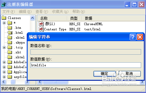 Office提示由于本机的限制该操作已被取消怎么办
