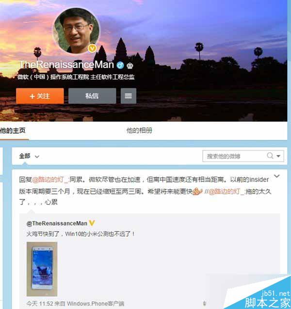 小米4感恩节发布Win10刷机包