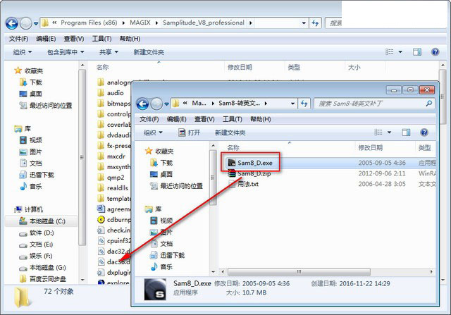 Samplitude 8.0 安装教程